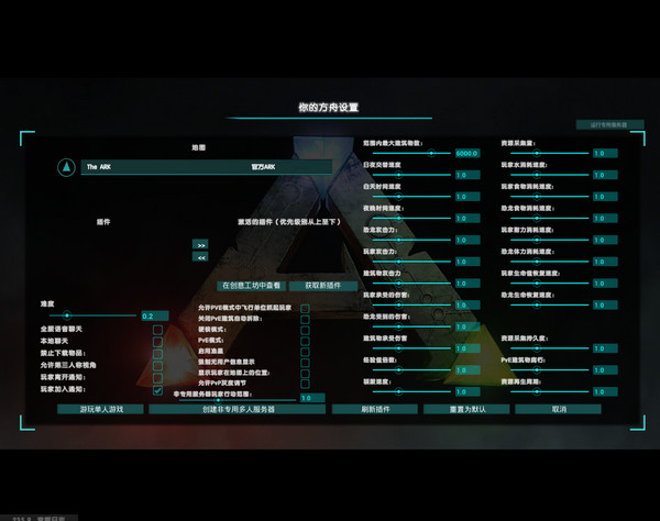 方舟生存進(jìn)化中文版