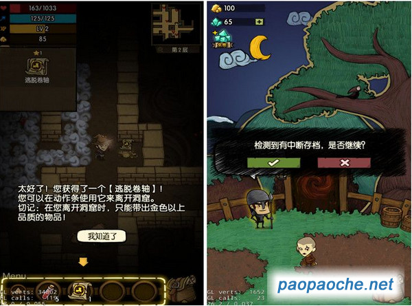 貪婪洞窟電腦版