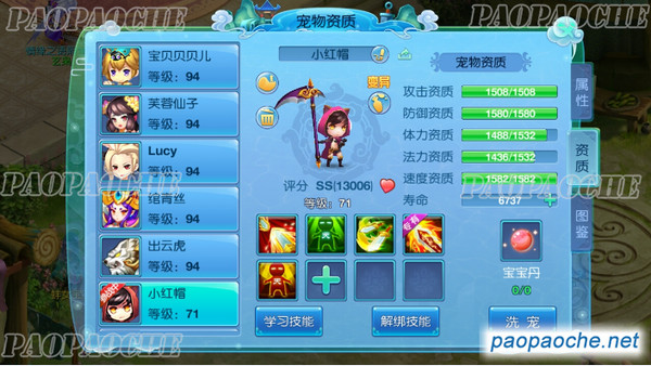 仙语小红帽怎么获得 小红帽技能资质说明（图）