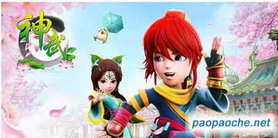神武手游PC版