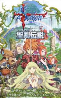 圣劍傳說手游電腦版