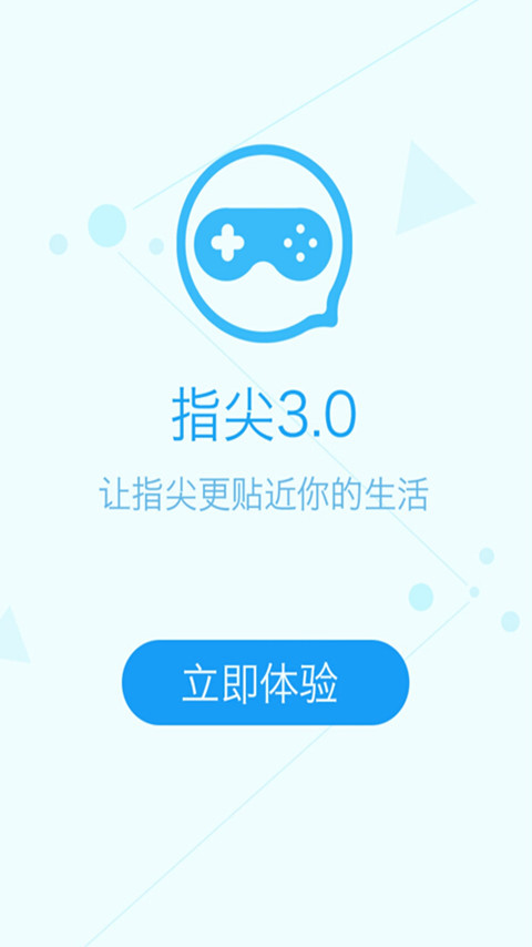 18183手游禮包助手
