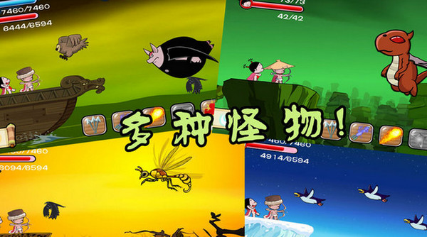 小破孩射雕英雄傳iphone/ipad版