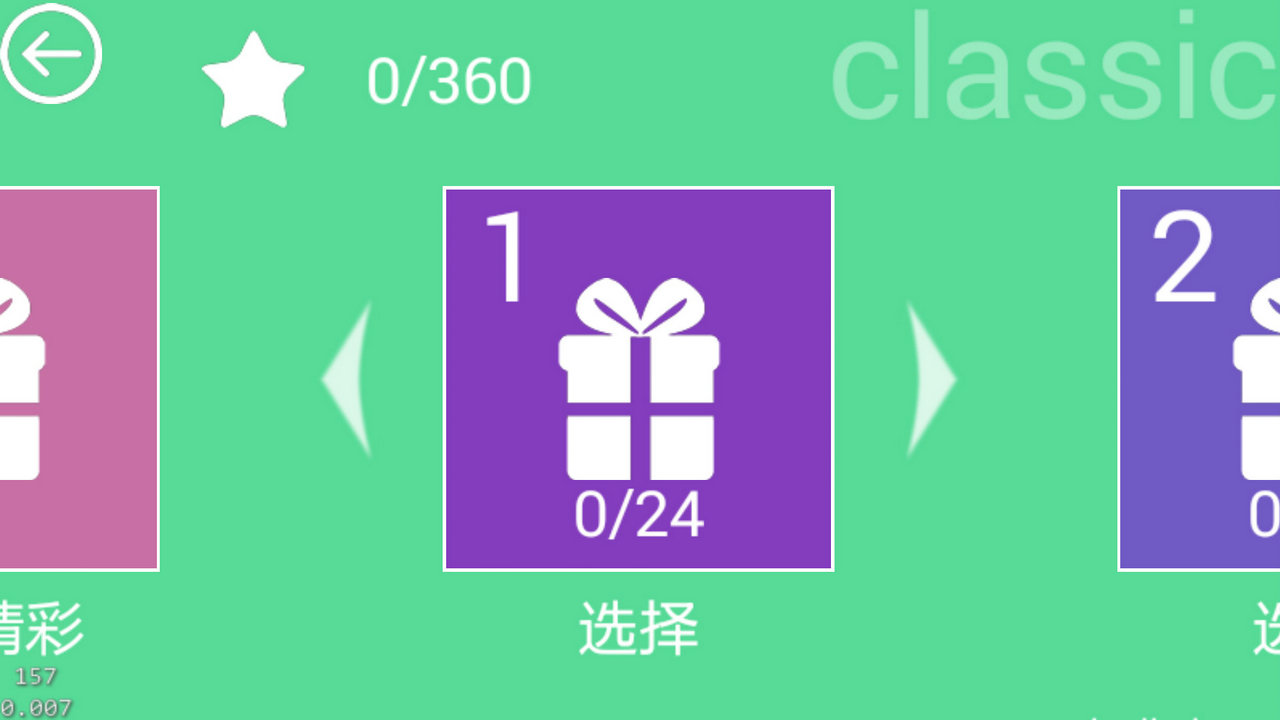 歡樂找茬找你妹