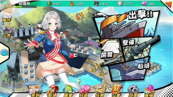 鋼鐵少女