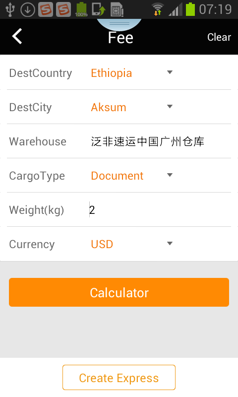 泛非速運