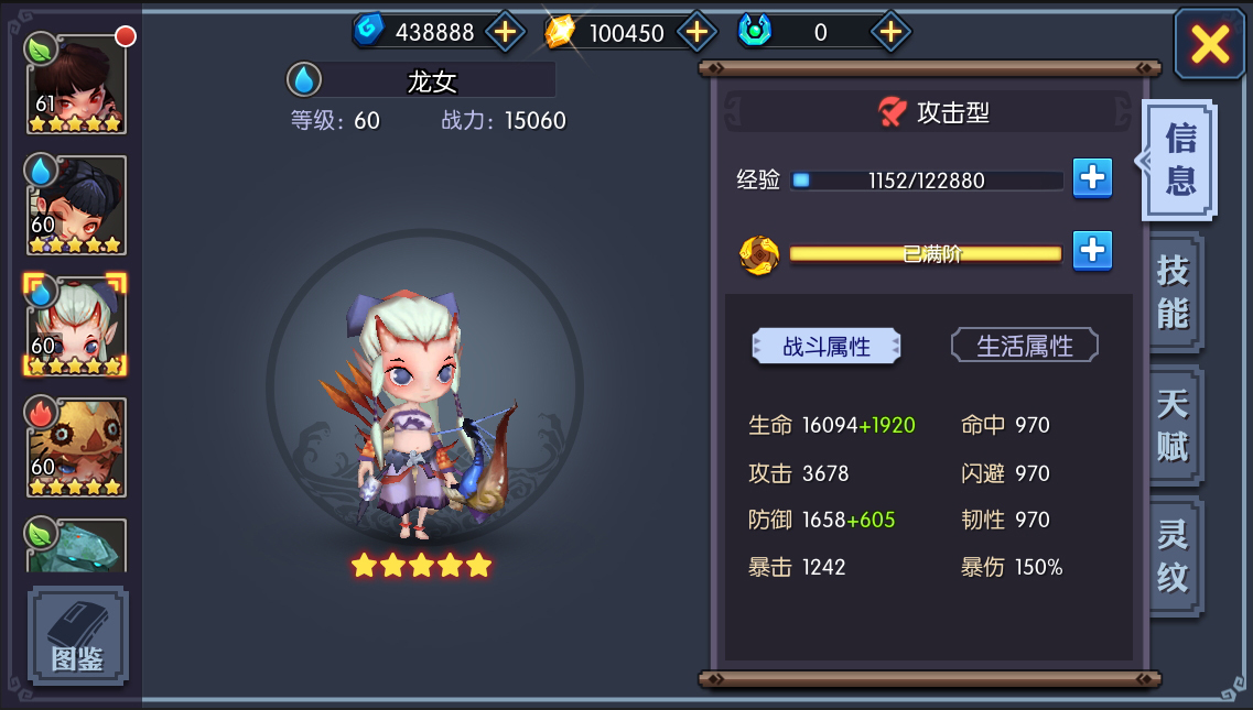 妖灵记
