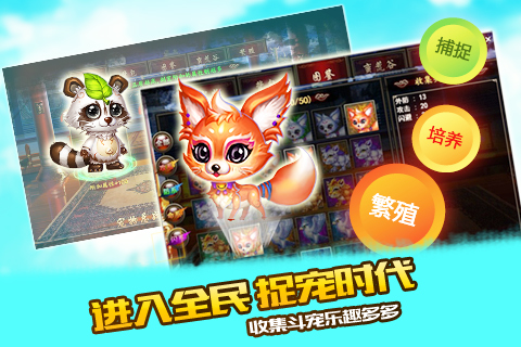 格斗江湖-生宝宝系统