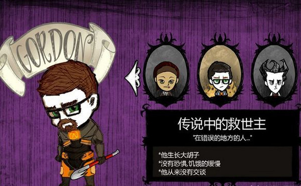 饑荒大型MOD整合包