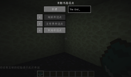 我的世界1.7.10末影傳送書mod
