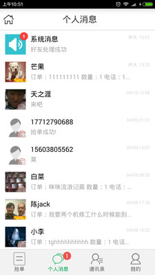 寶榜洗衣