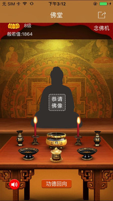 般若圣境