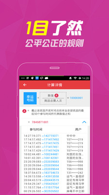 秒開奪寶