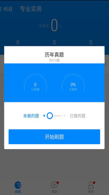 101護士執業資格