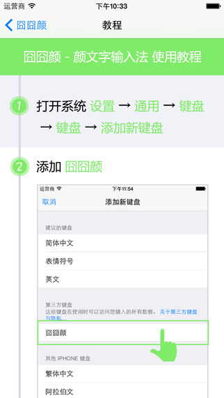 囧囧顏iphone/ipad版