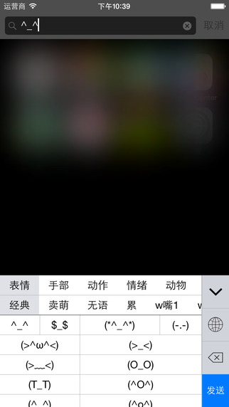 囧囧顏iphone/ipad版