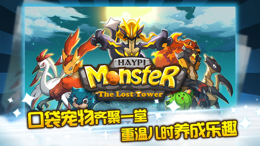 嗨皮精靈:遺跡之塔iPhone/iPad版
