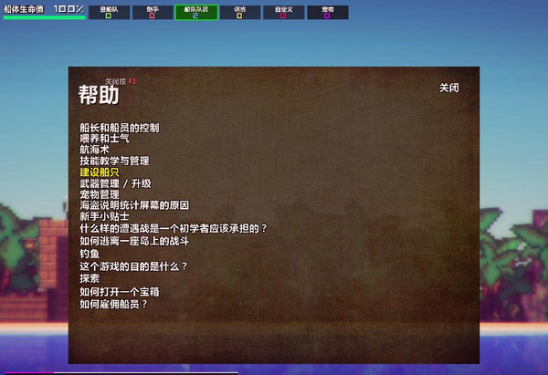 像素海盜1.1.20漢化版