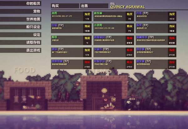 像素海盜1.1.20漢化版
