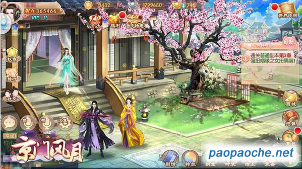 京門風(fēng)月電腦版