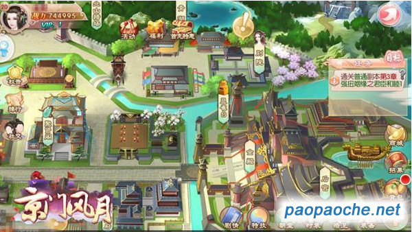 京門風(fēng)月電腦版