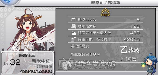 舰娘改攻略