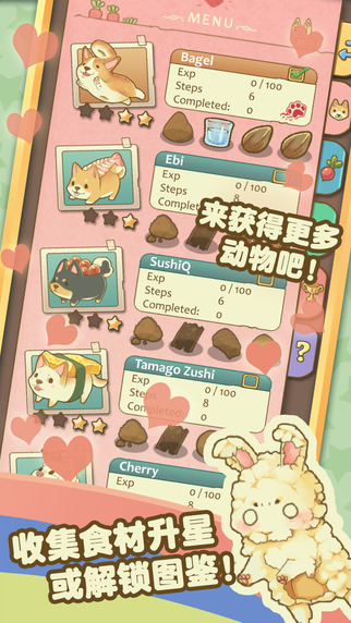 贝狗上菜iPhone/iPad版
