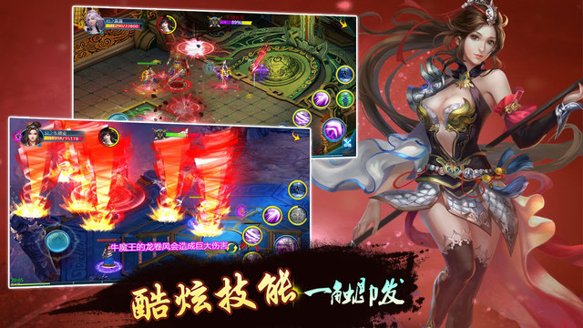 天剑小师妹iPhone/iPad版