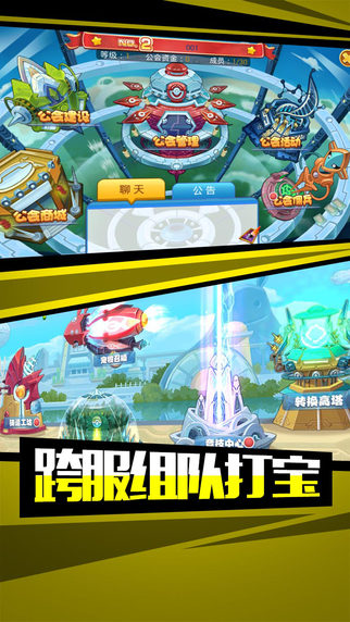 進化吧皮卡iPhone/iPad版
