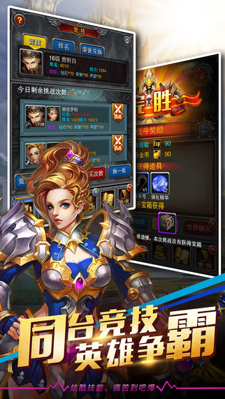 英雄主义iPhone/iPad版