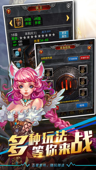 英雄主义iPhone/iPad版