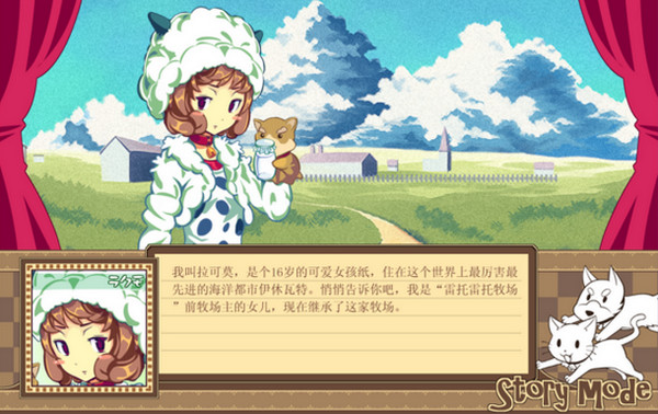 牧場甜心
