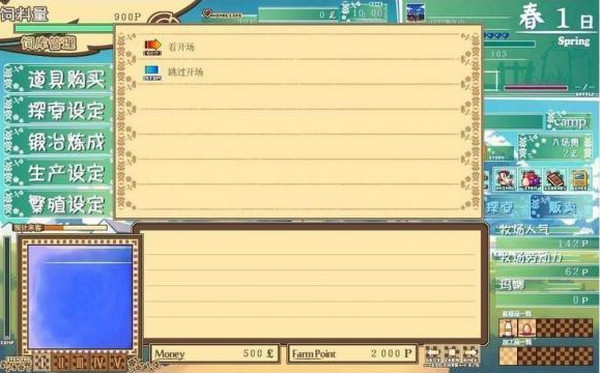 牧場甜心