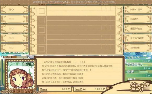 牧場甜心