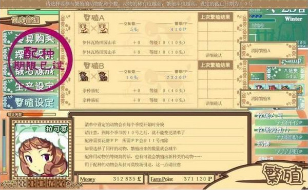 牧場甜心