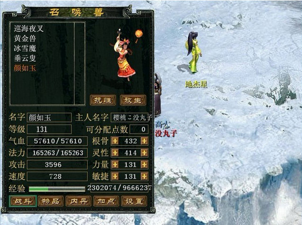 大話群俠傳2.4
