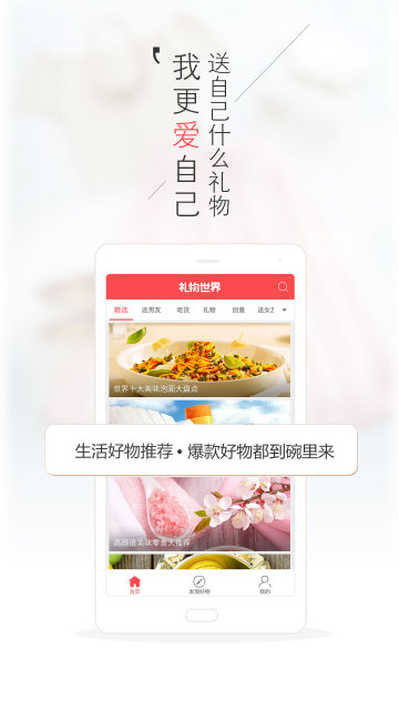 禮物世界