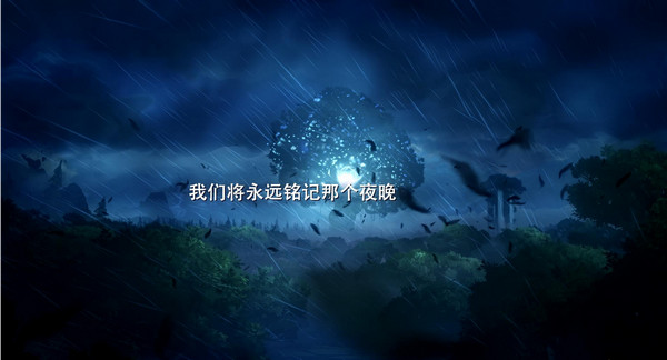 奧日和黑暗森林終極版