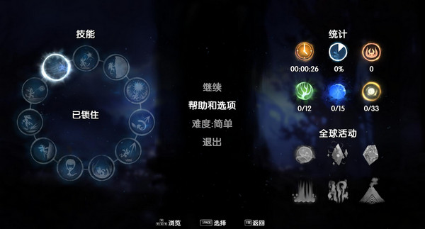奧日和黑暗森林終極版