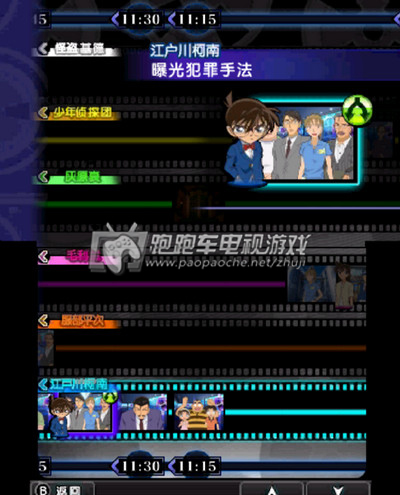 3DS名偵探柯南木偶交響曲