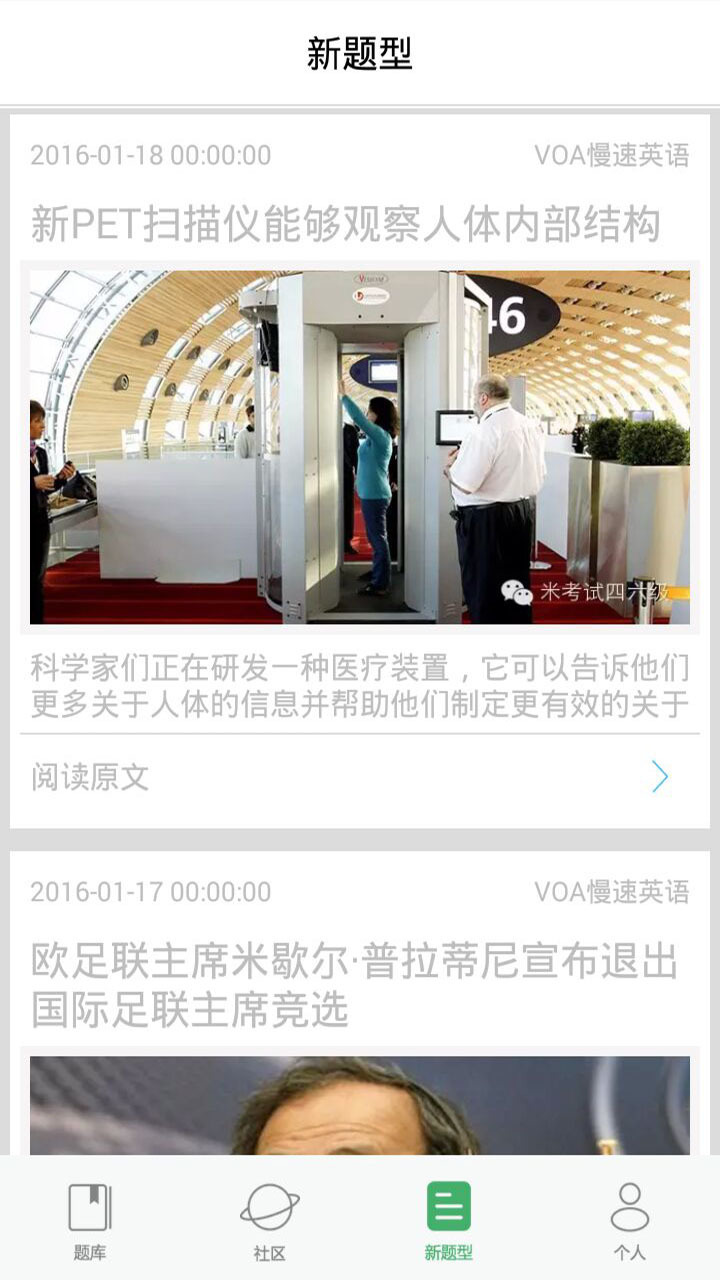 米考試六級聽力
