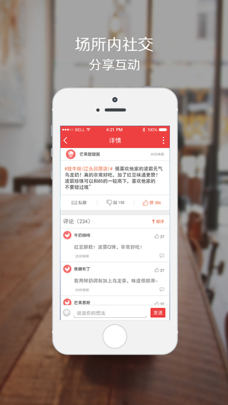 微现场iphone版