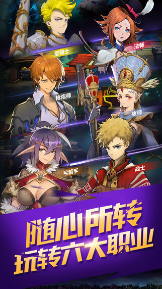 go!少年勇者团iPhone/iPad版