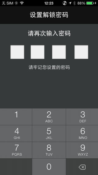 360防盜報警器iphone版