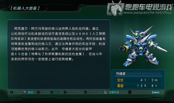 PS3第二次超級機器人大戰(zhàn)OG