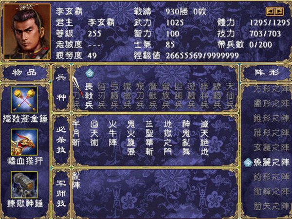 隋唐爭(zhēng)霸v2.1正式版