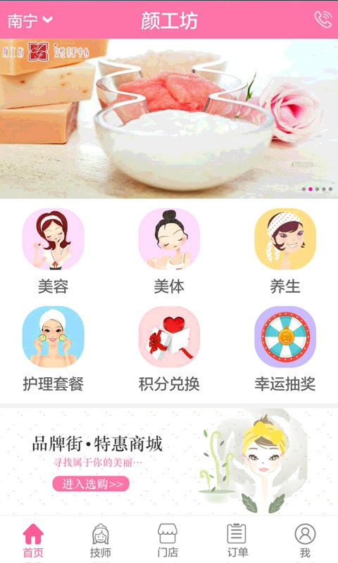 颜如玉