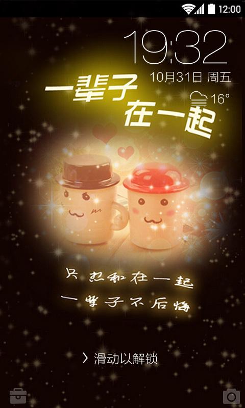 靜夜初籬壁紙鎖屏
