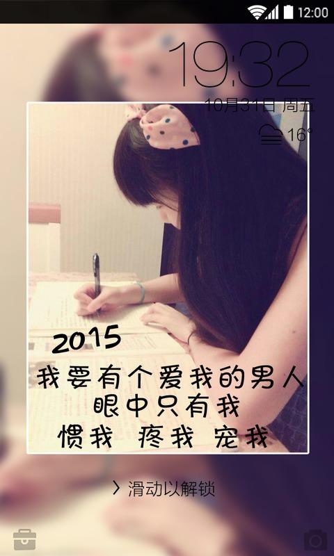 個性壁紙鎖屏