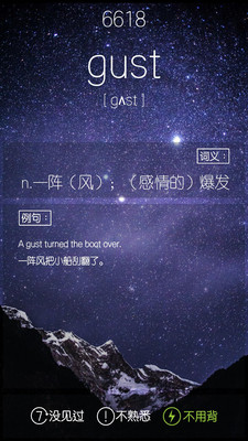 托福单词君